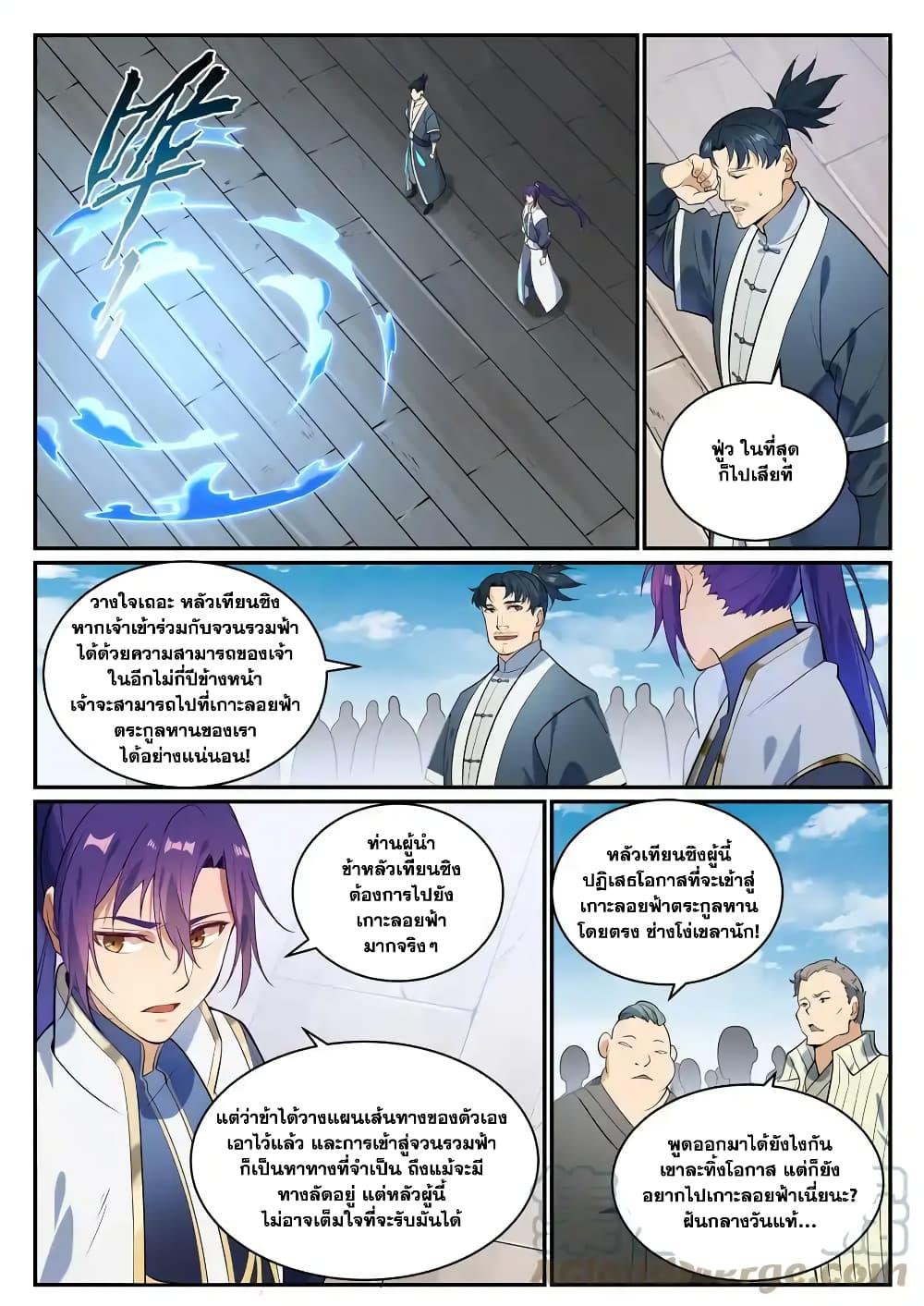 Manga-lc-com อ่านมังงะ อ่านการ์ตูน ออนไลน์ ฟรี Bailian Chengshen ตอนที่ 1 2 3 4 5 6 7 8 9 10 11 12 13 14 ฟรี ไม่มีโฆษณา Manga-lc - อ่าน มังงะ อ่าน การ์ตูน ออนไลน์ อ่านมังงะ ฟรี