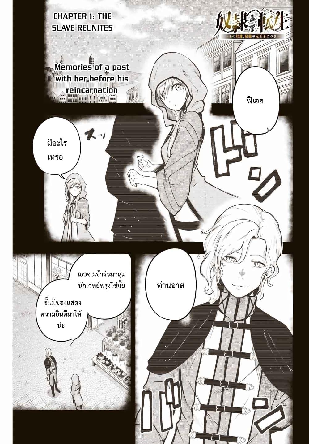Manga-lc-com อ่านมังงะ อ่านการ์ตูน ออนไลน์ ฟรี Dorei Tensei Sono Dorei, Saikyou no Moto Ouji ni Tsuki ตอนที่ 1 2 3 4 5 6 7 8 9 10 11 12 13 14 ฟรี ไม่มีโฆษณา Manga-lc - อ่าน มังงะ อ่าน การ์ตูน ออนไลน์ อ่านมังงะ ฟรี
