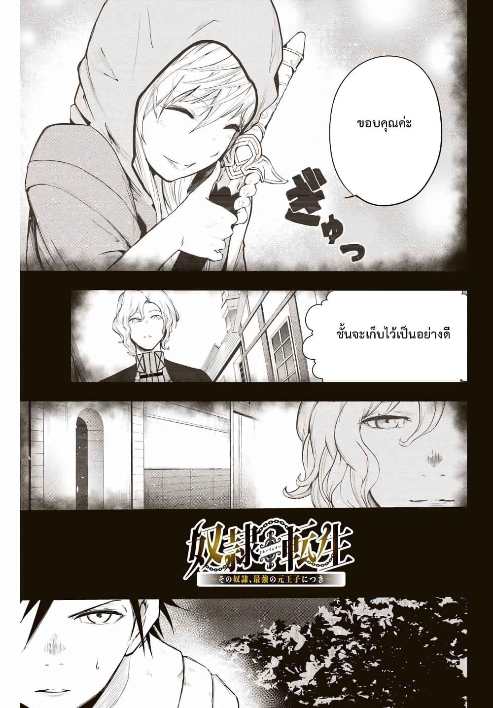 Manga-lc-com อ่านมังงะ อ่านการ์ตูน ออนไลน์ ฟรี Dorei Tensei Sono Dorei, Saikyou no Moto Ouji ni Tsuki ตอนที่ 1 2 3 4 5 6 7 8 9 10 11 12 13 14 ฟรี ไม่มีโฆษณา Manga-lc - อ่าน มังงะ อ่าน การ์ตูน ออนไลน์ อ่านมังงะ ฟรี