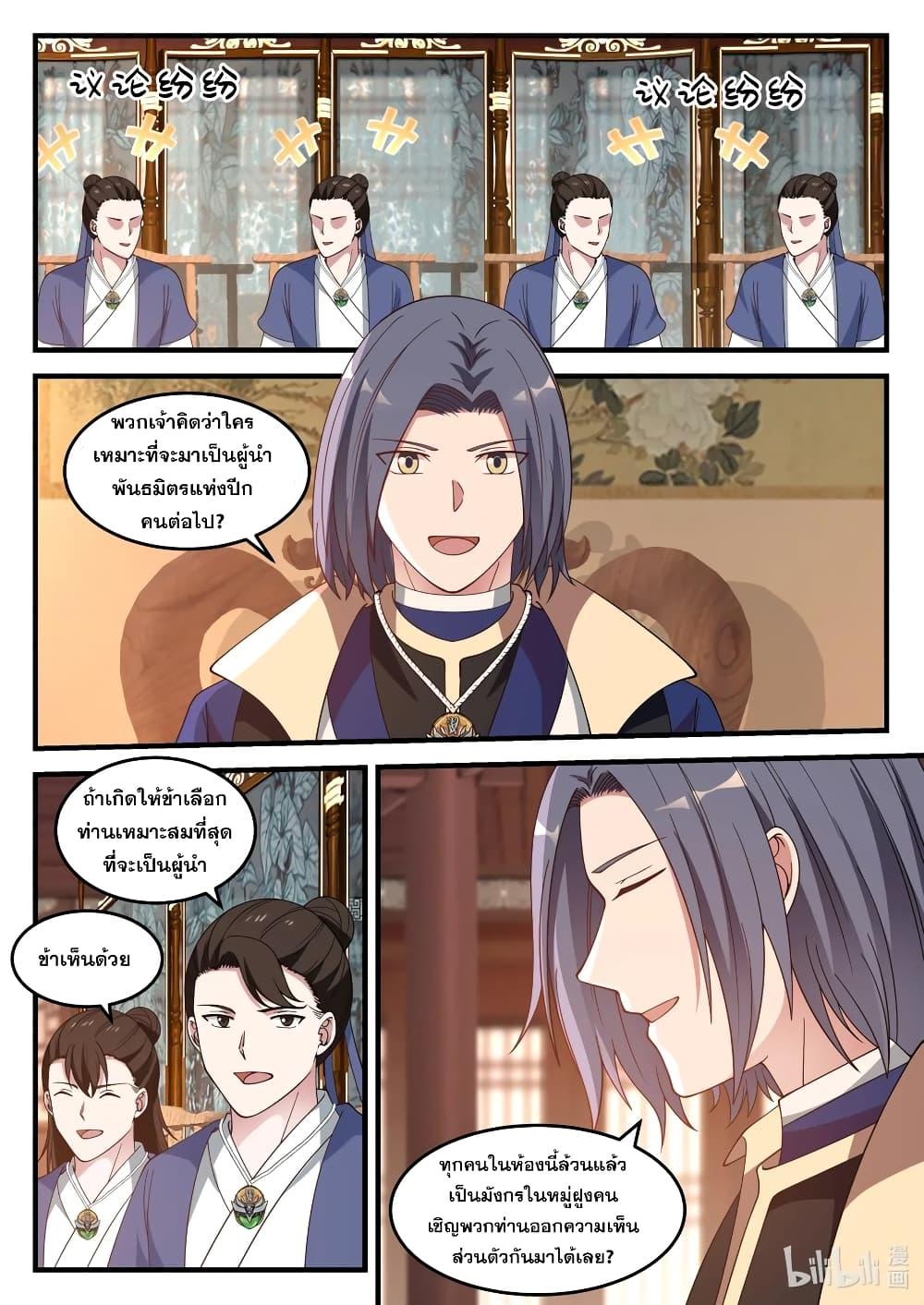 Manga-lc-com อ่านมังงะ อ่านการ์ตูน ออนไลน์ ฟรี Martial God Asura ตอนที่ 1 2 3 4 5 6 7 8 9 10 11 12 13 14 ฟรี ไม่มีโฆษณา Manga-lc - อ่าน มังงะ อ่าน การ์ตูน ออนไลน์ อ่านมังงะ ฟรี