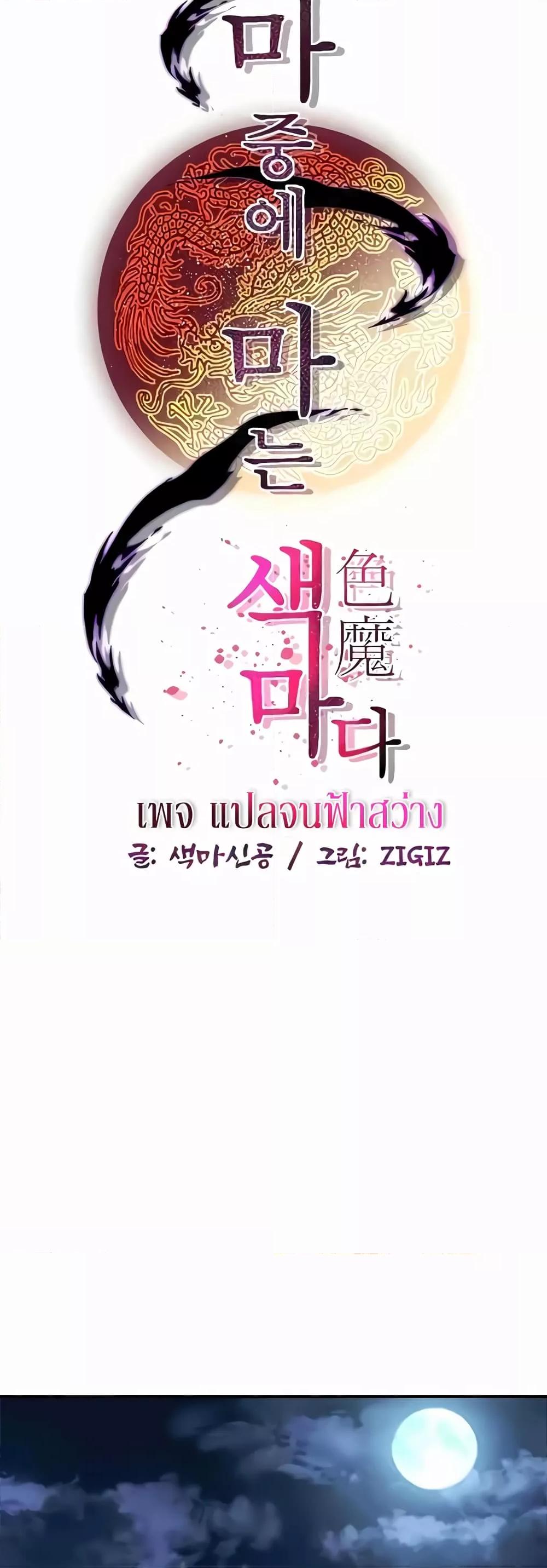 Doujin-Lc- อ่าน โดจิน มังฮวา เกาหลี ญี่ปุ่น จีน แปลไทย The Lustful Demon is the King of Demons ตอนที่ 1 2 3 4 5 6 7 8 9 10 11 12 13 14 ฟรี ไม่มีโฆษณา อ่าน โดจิน Manhwa เกาหลี ญี่ปุ่น จีน เรามีครบ คัดมาให้เน้นๆ โดจิน 18+ รับประกันความฟินโดย  Doujin Lc