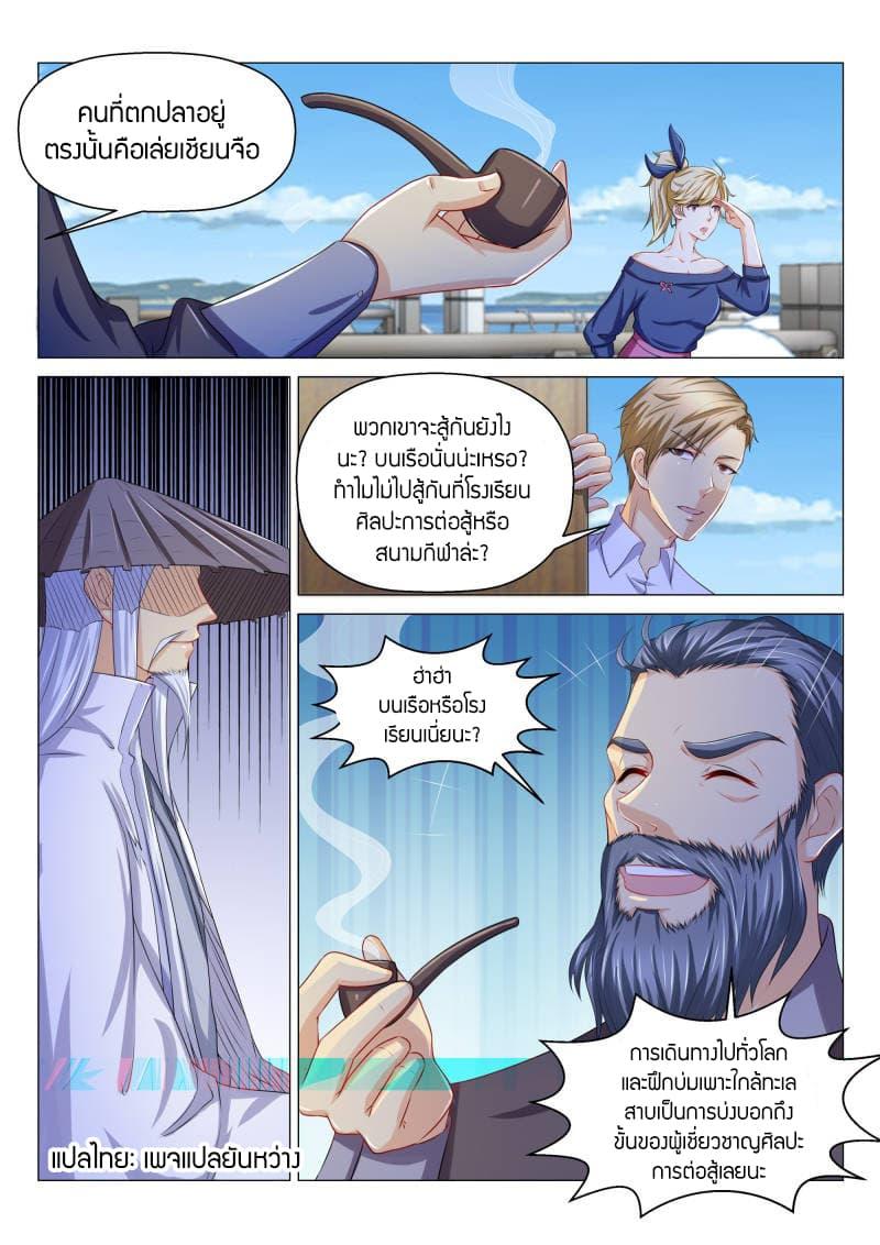 Manga-lc-com อ่านมังงะ อ่านการ์ตูน ออนไลน์ ฟรี Rebirth Of the Urban Immortal Cultivator ตอนที่ 1 2 3 4 5 6 7 8 9 10 11 12 13 14 ฟรี ไม่มีโฆษณา Manga-lc - อ่าน มังงะ อ่าน การ์ตูน ออนไลน์ อ่านมังงะ ฟรี