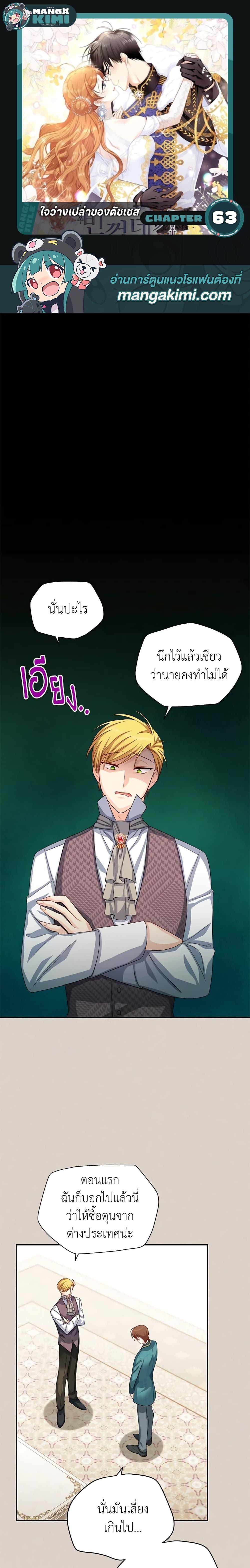 Manga-lc-com อ่านมังงะ อ่านการ์ตูน ออนไลน์ ฟรี The Soulless Duchess ตอนที่ 1 2 3 4 5 6 7 8 9 10 11 12 13 14 ฟรี ไม่มีโฆษณา Manga-lc - อ่าน มังงะ อ่าน การ์ตูน ออนไลน์ อ่านมังงะ ฟรี