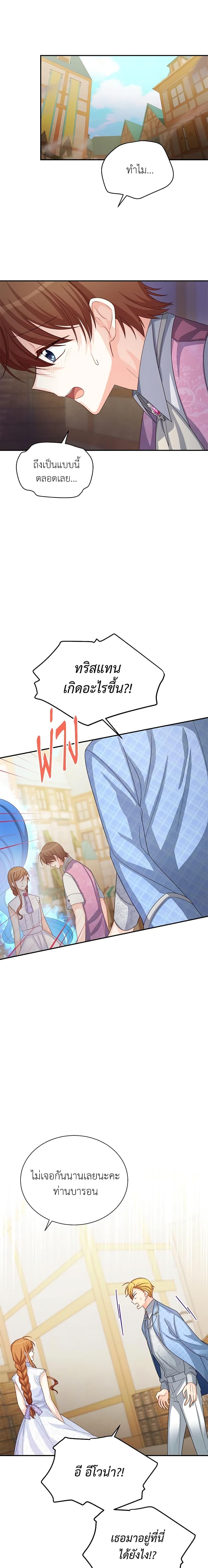 Manga-lc-com อ่านมังงะ อ่านการ์ตูน ออนไลน์ ฟรี The Soulless Duchess ตอนที่ 1 2 3 4 5 6 7 8 9 10 11 12 13 14 ฟรี ไม่มีโฆษณา Manga-lc - อ่าน มังงะ อ่าน การ์ตูน ออนไลน์ อ่านมังงะ ฟรี