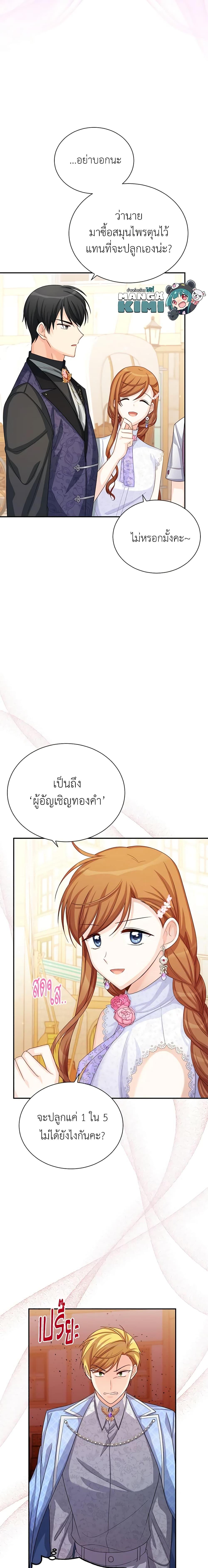 Manga-lc-com อ่านมังงะ อ่านการ์ตูน ออนไลน์ ฟรี The Soulless Duchess ตอนที่ 1 2 3 4 5 6 7 8 9 10 11 12 13 14 ฟรี ไม่มีโฆษณา Manga-lc - อ่าน มังงะ อ่าน การ์ตูน ออนไลน์ อ่านมังงะ ฟรี