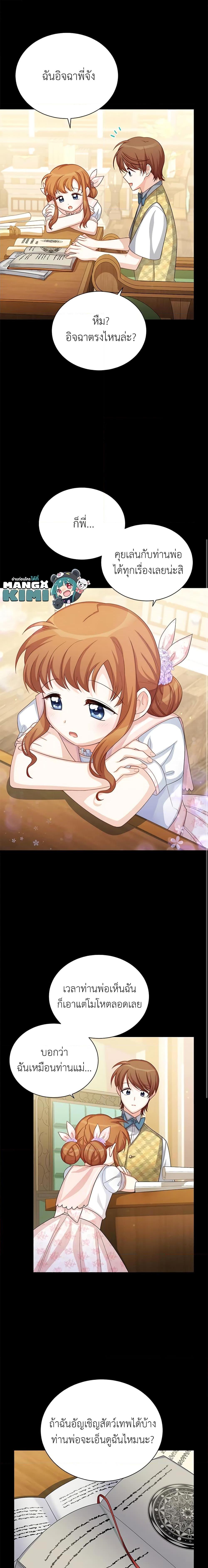 Manga-lc-com อ่านมังงะ อ่านการ์ตูน ออนไลน์ ฟรี The Soulless Duchess ตอนที่ 1 2 3 4 5 6 7 8 9 10 11 12 13 14 ฟรี ไม่มีโฆษณา Manga-lc - อ่าน มังงะ อ่าน การ์ตูน ออนไลน์ อ่านมังงะ ฟรี