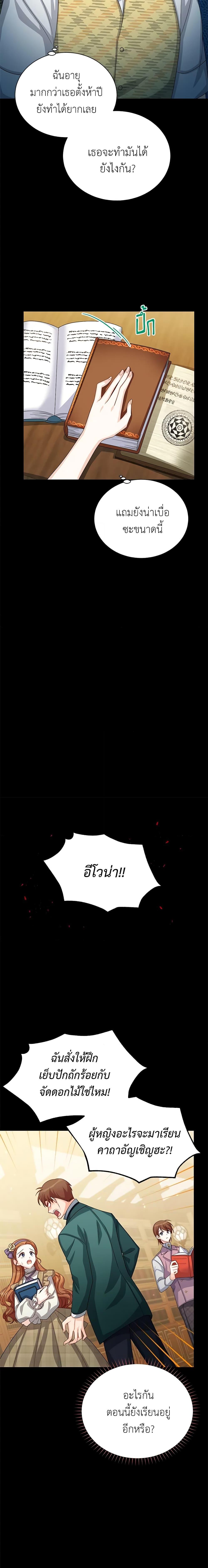 Manga-lc-com อ่านมังงะ อ่านการ์ตูน ออนไลน์ ฟรี The Soulless Duchess ตอนที่ 1 2 3 4 5 6 7 8 9 10 11 12 13 14 ฟรี ไม่มีโฆษณา Manga-lc - อ่าน มังงะ อ่าน การ์ตูน ออนไลน์ อ่านมังงะ ฟรี