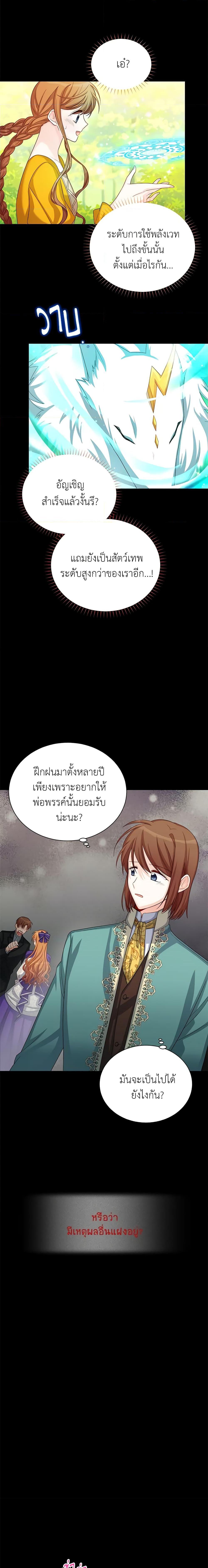 Manga-lc-com อ่านมังงะ อ่านการ์ตูน ออนไลน์ ฟรี The Soulless Duchess ตอนที่ 1 2 3 4 5 6 7 8 9 10 11 12 13 14 ฟรี ไม่มีโฆษณา Manga-lc - อ่าน มังงะ อ่าน การ์ตูน ออนไลน์ อ่านมังงะ ฟรี