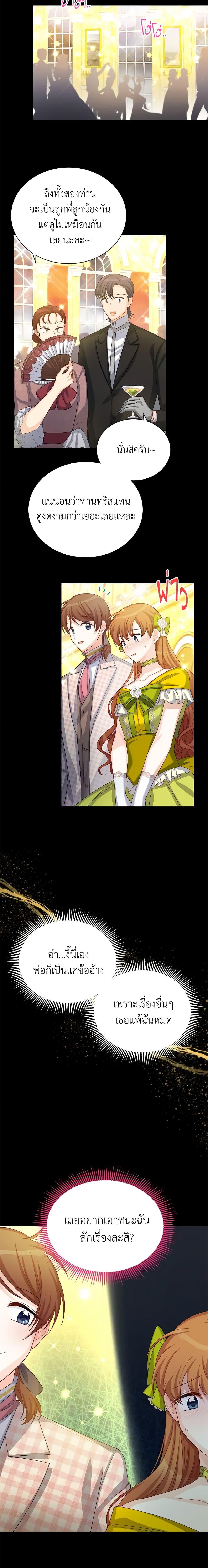 Manga-lc-com อ่านมังงะ อ่านการ์ตูน ออนไลน์ ฟรี The Soulless Duchess ตอนที่ 1 2 3 4 5 6 7 8 9 10 11 12 13 14 ฟรี ไม่มีโฆษณา Manga-lc - อ่าน มังงะ อ่าน การ์ตูน ออนไลน์ อ่านมังงะ ฟรี