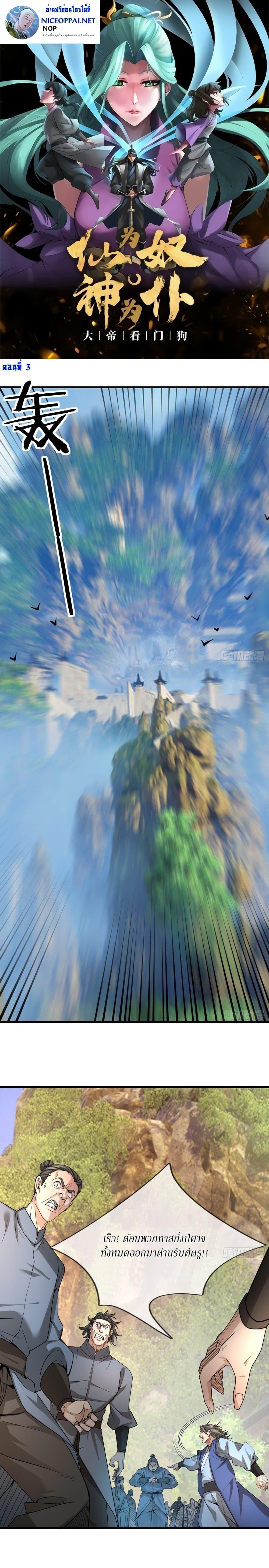 Manga-lc-com อ่านมังงะ อ่านการ์ตูน ออนไลน์ ฟรี Immortals Are Slaves, Gods Are Servants, And the Emperor is a Watchdog ตอนที่ 1 2 3 4 5 6 7 8 9 10 11 12 13 14 ฟรี ไม่มีโฆษณา Manga-lc - อ่าน มังงะ อ่าน การ์ตูน ออนไลน์ อ่านมังงะ ฟรี