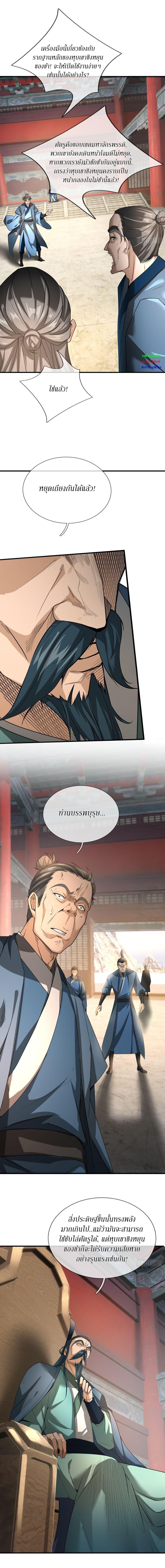 Manga-lc-com อ่านมังงะ อ่านการ์ตูน ออนไลน์ ฟรี Immortals Are Slaves, Gods Are Servants, And the Emperor is a Watchdog ตอนที่ 1 2 3 4 5 6 7 8 9 10 11 12 13 14 ฟรี ไม่มีโฆษณา Manga-lc - อ่าน มังงะ อ่าน การ์ตูน ออนไลน์ อ่านมังงะ ฟรี