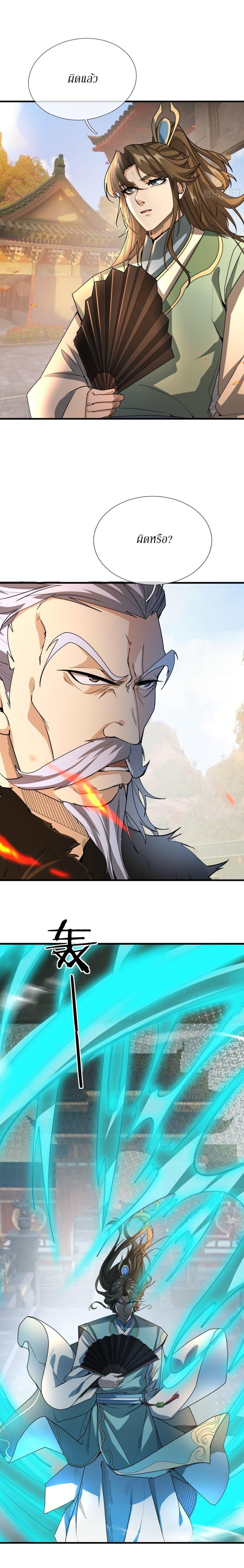 Manga-lc-com อ่านมังงะ อ่านการ์ตูน ออนไลน์ ฟรี Immortals Are Slaves, Gods Are Servants, And the Emperor is a Watchdog ตอนที่ 1 2 3 4 5 6 7 8 9 10 11 12 13 14 ฟรี ไม่มีโฆษณา Manga-lc - อ่าน มังงะ อ่าน การ์ตูน ออนไลน์ อ่านมังงะ ฟรี