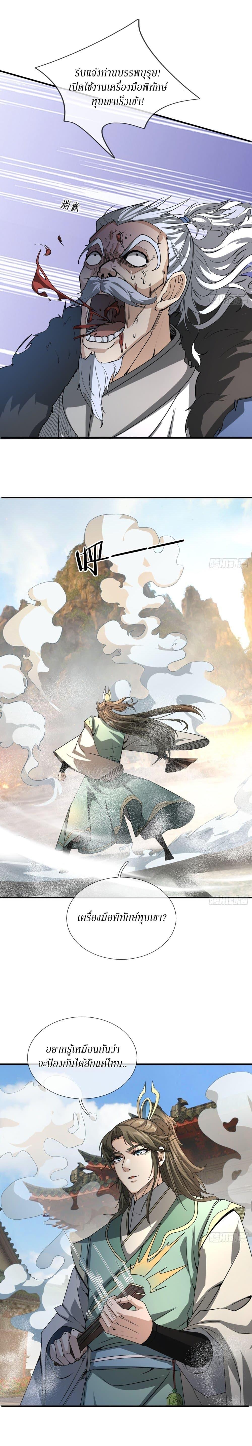 Manga-lc-com อ่านมังงะ อ่านการ์ตูน ออนไลน์ ฟรี Immortals Are Slaves, Gods Are Servants, And the Emperor is a Watchdog ตอนที่ 1 2 3 4 5 6 7 8 9 10 11 12 13 14 ฟรี ไม่มีโฆษณา Manga-lc - อ่าน มังงะ อ่าน การ์ตูน ออนไลน์ อ่านมังงะ ฟรี