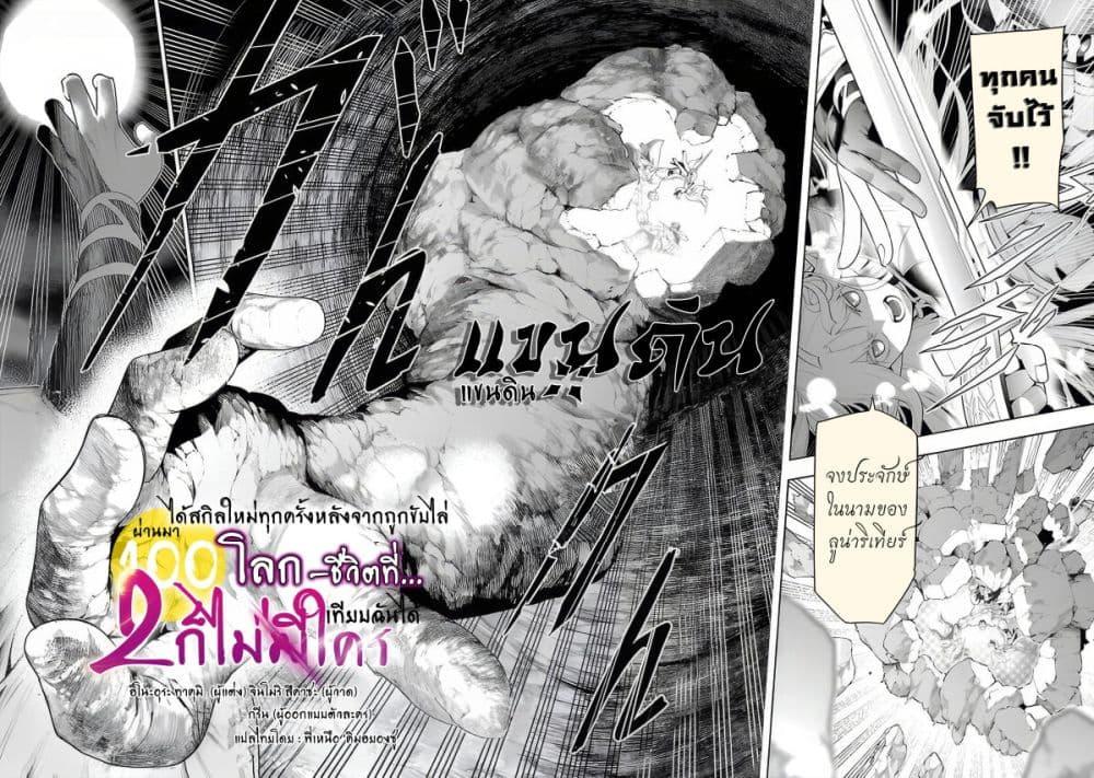 Manga-lc-com อ่านมังงะ อ่านการ์ตูน ออนไลน์ ฟรี Tsuihousareru Tabi ni Skill wo Te ni Ireta Ore ga, 100 no Isekai de 2-shuume Musou ตอนที่ 1 2 3 4 5 6 7 8 9 10 11 12 13 14 ฟรี ไม่มีโฆษณา Manga-lc - อ่าน มังงะ อ่าน การ์ตูน ออนไลน์ อ่านมังงะ ฟรี