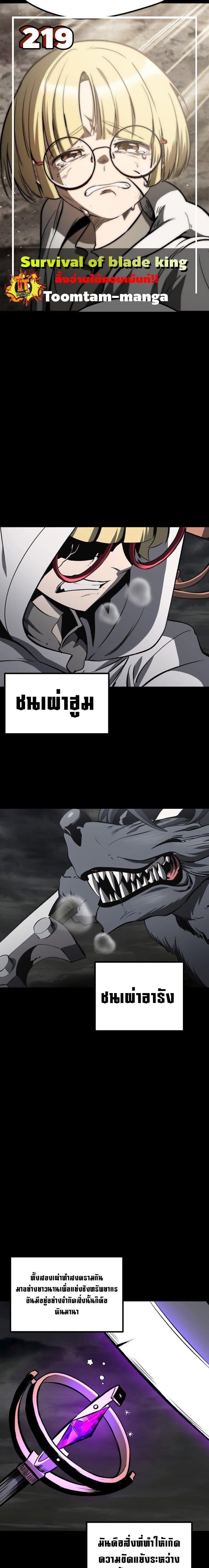 Manga-lc-com อ่านมังงะ อ่านการ์ตูน ออนไลน์ ฟรี Survival Of Blade King ตอนที่ 1 2 3 4 5 6 7 8 9 10 11 12 13 14 ฟรี ไม่มีโฆษณา Manga-lc - อ่าน มังงะ อ่าน การ์ตูน ออนไลน์ อ่านมังงะ ฟรี