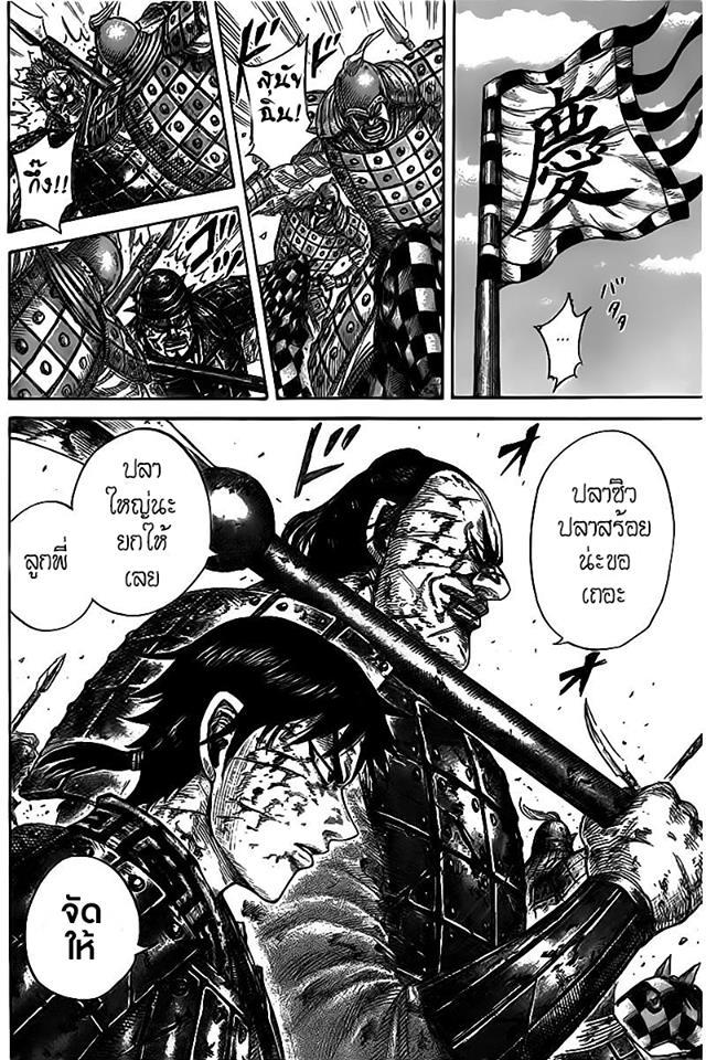 Manga-lc-com อ่านมังงะ อ่านการ์ตูน ออนไลน์ ฟรี Kingdom ตอนที่ 1 2 3 4 5 6 7 8 9 10 11 12 13 14 ฟรี ไม่มีโฆษณา Manga-lc - อ่าน มังงะ อ่าน การ์ตูน ออนไลน์ อ่านมังงะ ฟรี