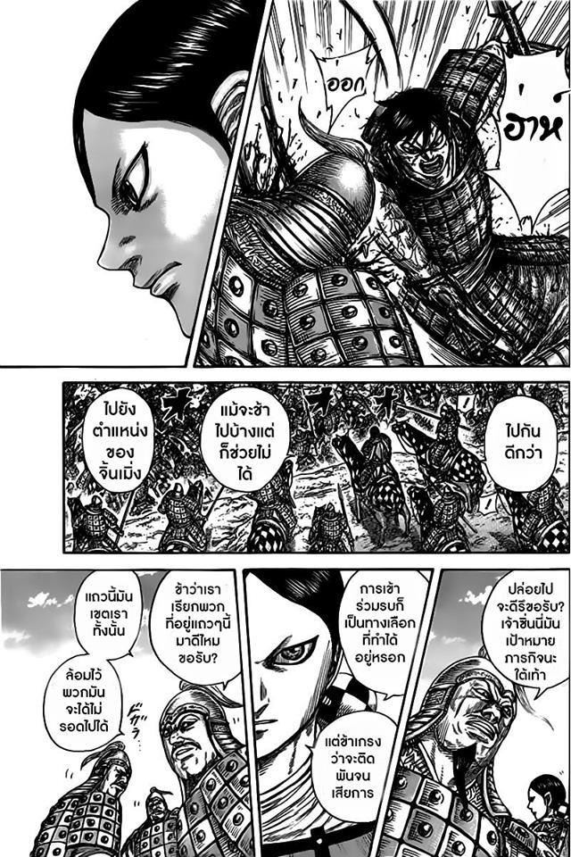 Manga-lc-com อ่านมังงะ อ่านการ์ตูน ออนไลน์ ฟรี Kingdom ตอนที่ 1 2 3 4 5 6 7 8 9 10 11 12 13 14 ฟรี ไม่มีโฆษณา Manga-lc - อ่าน มังงะ อ่าน การ์ตูน ออนไลน์ อ่านมังงะ ฟรี