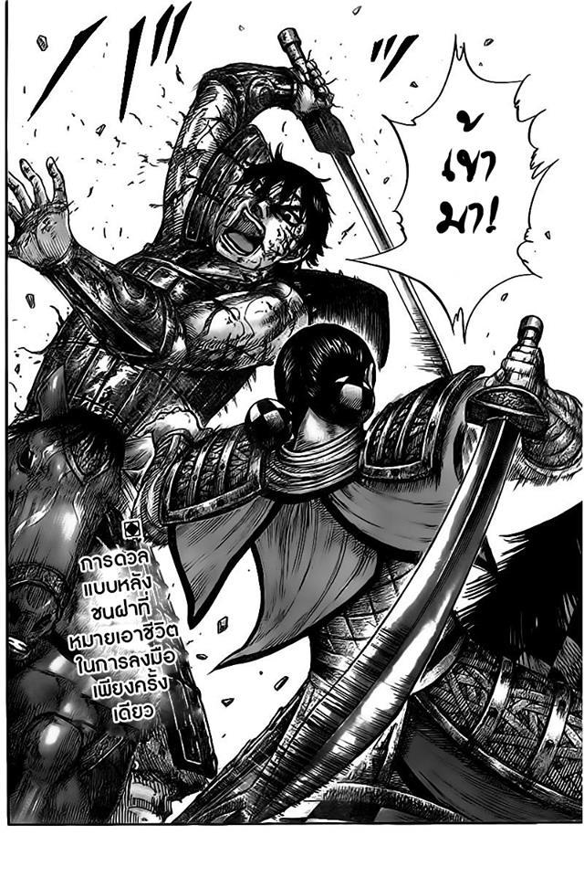 Manga-lc-com อ่านมังงะ อ่านการ์ตูน ออนไลน์ ฟรี Kingdom ตอนที่ 1 2 3 4 5 6 7 8 9 10 11 12 13 14 ฟรี ไม่มีโฆษณา Manga-lc - อ่าน มังงะ อ่าน การ์ตูน ออนไลน์ อ่านมังงะ ฟรี