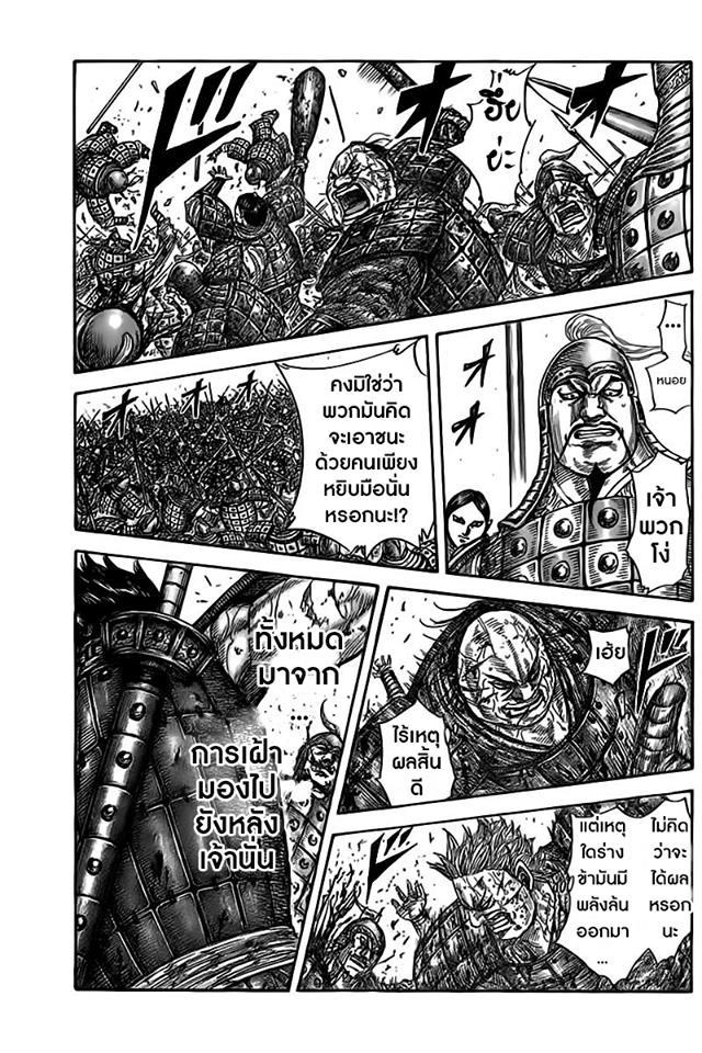 Manga-lc-com อ่านมังงะ อ่านการ์ตูน ออนไลน์ ฟรี Kingdom ตอนที่ 1 2 3 4 5 6 7 8 9 10 11 12 13 14 ฟรี ไม่มีโฆษณา Manga-lc - อ่าน มังงะ อ่าน การ์ตูน ออนไลน์ อ่านมังงะ ฟรี