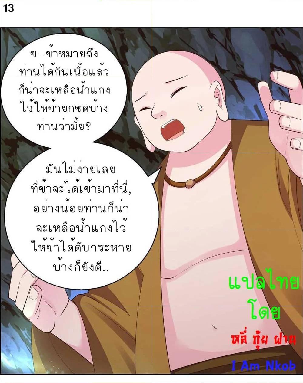 Manga-lc-com อ่านมังงะ อ่านการ์ตูน ออนไลน์ ฟรี Above All Gods ตอนที่ 1 2 3 4 5 6 7 8 9 10 11 12 13 14 ฟรี ไม่มีโฆษณา Manga-lc - อ่าน มังงะ อ่าน การ์ตูน ออนไลน์ อ่านมังงะ ฟรี