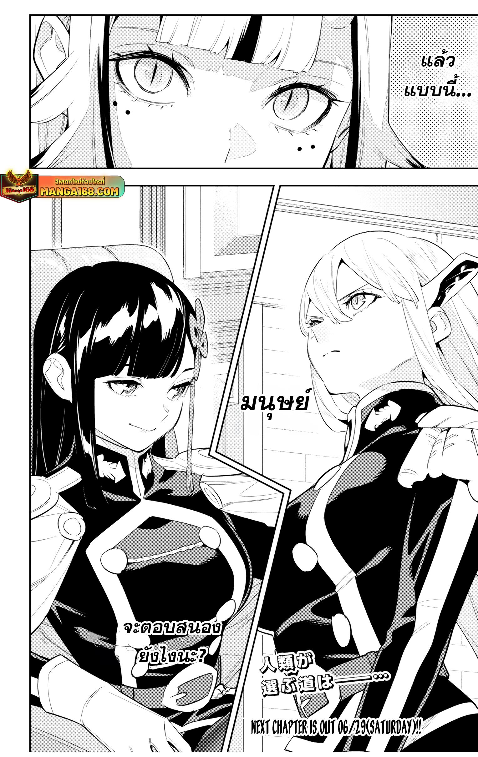 Manga-lc-com อ่านมังงะ อ่านการ์ตูน ออนไลน์ ฟรี Mato Seihei no Slave สุดยอดทาสแห่งหน่วยพิฆาตมาร ตอนที่ 1 2 3 4 5 6 7 8 9 10 11 12 13 14 ฟรี ไม่มีโฆษณา Manga-lc - อ่าน มังงะ อ่าน การ์ตูน ออนไลน์ อ่านมังงะ ฟรี