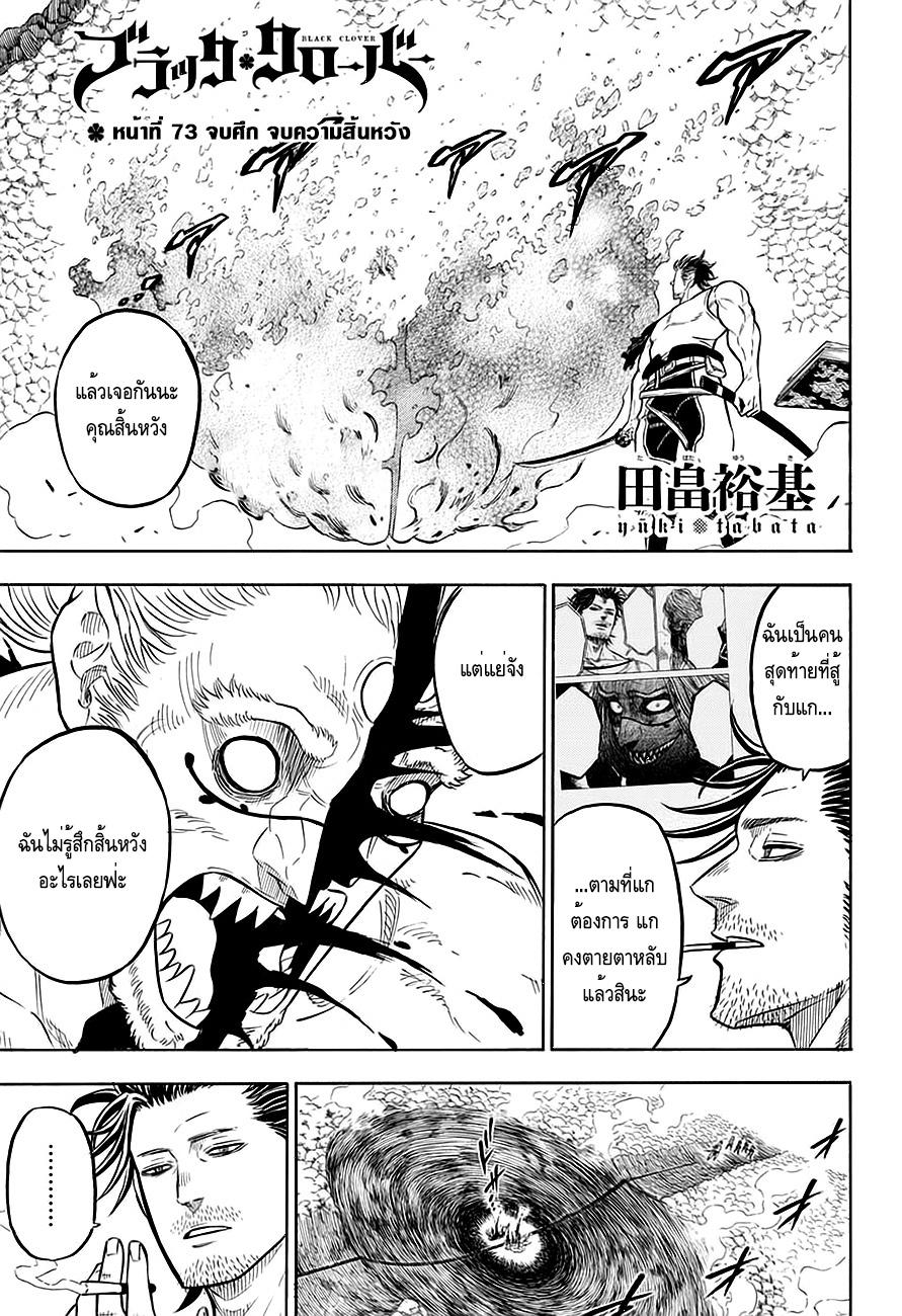 Manga-lc-com อ่านมังงะ อ่านการ์ตูน ออนไลน์ ฟรี Black Clover ตอนที่ 1 2 3 4 5 6 7 8 9 10 11 12 13 14 ฟรี ไม่มีโฆษณา Manga-lc - อ่าน มังงะ อ่าน การ์ตูน ออนไลน์ อ่านมังงะ ฟรี