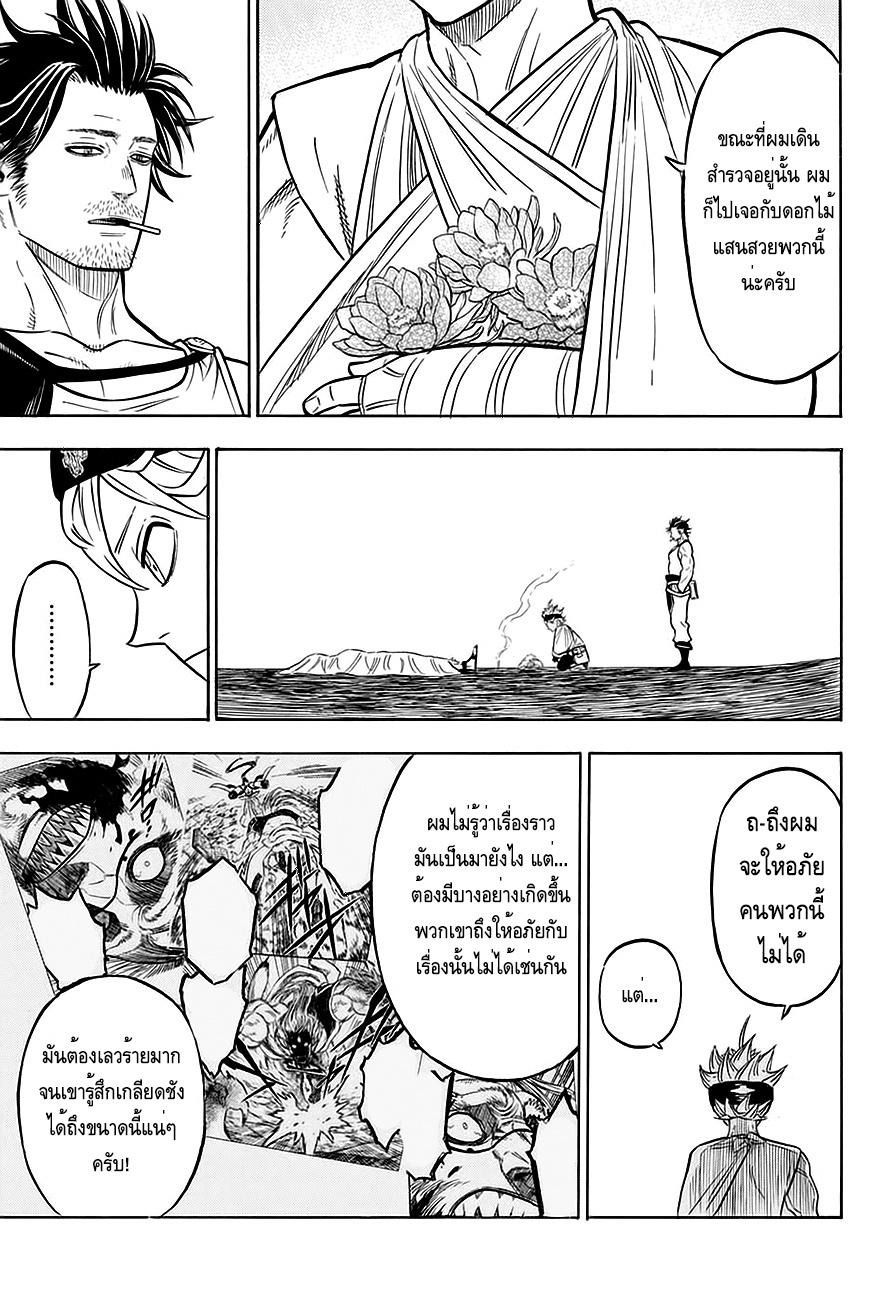 Manga-lc-com อ่านมังงะ อ่านการ์ตูน ออนไลน์ ฟรี Black Clover ตอนที่ 1 2 3 4 5 6 7 8 9 10 11 12 13 14 ฟรี ไม่มีโฆษณา Manga-lc - อ่าน มังงะ อ่าน การ์ตูน ออนไลน์ อ่านมังงะ ฟรี