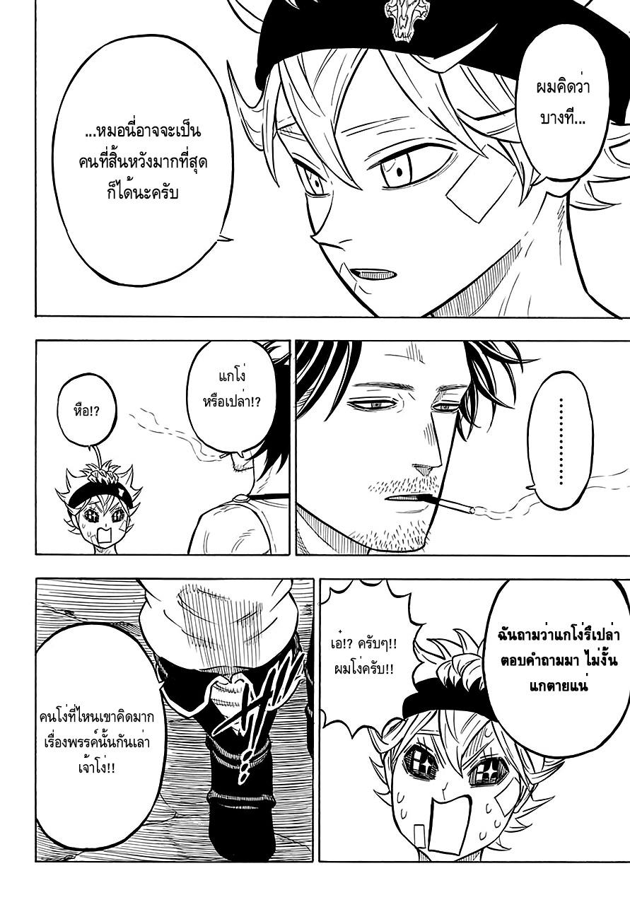 Manga-lc-com อ่านมังงะ อ่านการ์ตูน ออนไลน์ ฟรี Black Clover ตอนที่ 1 2 3 4 5 6 7 8 9 10 11 12 13 14 ฟรี ไม่มีโฆษณา Manga-lc - อ่าน มังงะ อ่าน การ์ตูน ออนไลน์ อ่านมังงะ ฟรี
