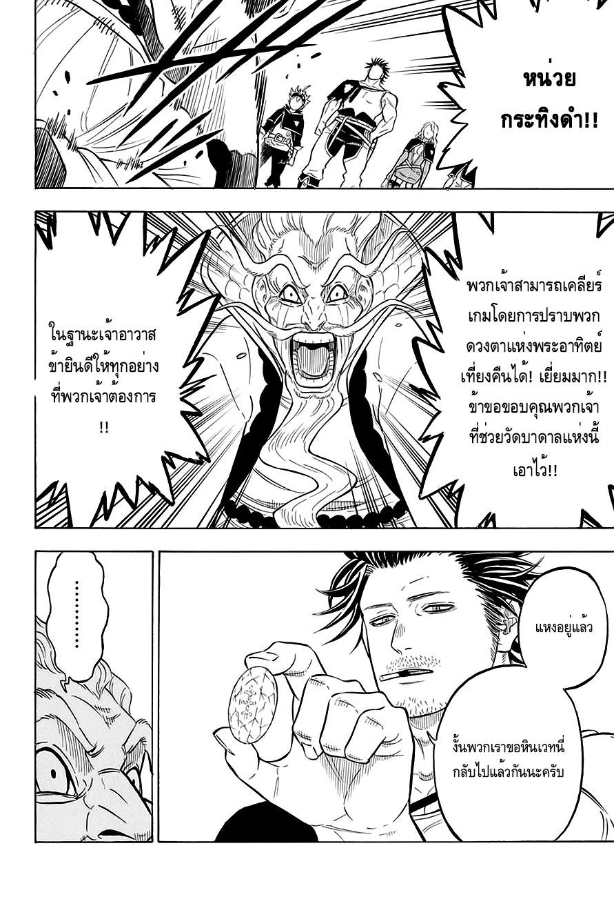Manga-lc-com อ่านมังงะ อ่านการ์ตูน ออนไลน์ ฟรี Black Clover ตอนที่ 1 2 3 4 5 6 7 8 9 10 11 12 13 14 ฟรี ไม่มีโฆษณา Manga-lc - อ่าน มังงะ อ่าน การ์ตูน ออนไลน์ อ่านมังงะ ฟรี