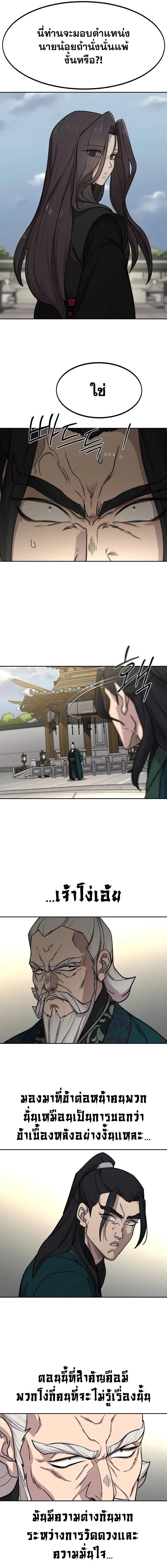 Manga-lc-com อ่านมังงะ อ่านการ์ตูน ออนไลน์ ฟรี Return of the Flowery Mountain Sect ตอนที่ 1 2 3 4 5 6 7 8 9 10 11 12 13 14 ฟรี ไม่มีโฆษณา Manga-lc - อ่าน มังงะ อ่าน การ์ตูน ออนไลน์ อ่านมังงะ ฟรี