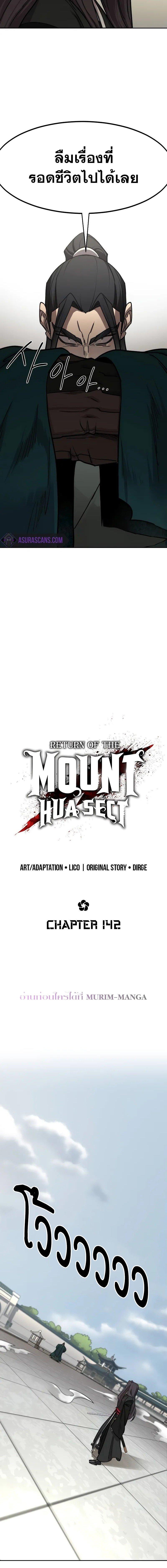 Manga-lc-com อ่านมังงะ อ่านการ์ตูน ออนไลน์ ฟรี Return of the Flowery Mountain Sect ตอนที่ 1 2 3 4 5 6 7 8 9 10 11 12 13 14 ฟรี ไม่มีโฆษณา Manga-lc - อ่าน มังงะ อ่าน การ์ตูน ออนไลน์ อ่านมังงะ ฟรี