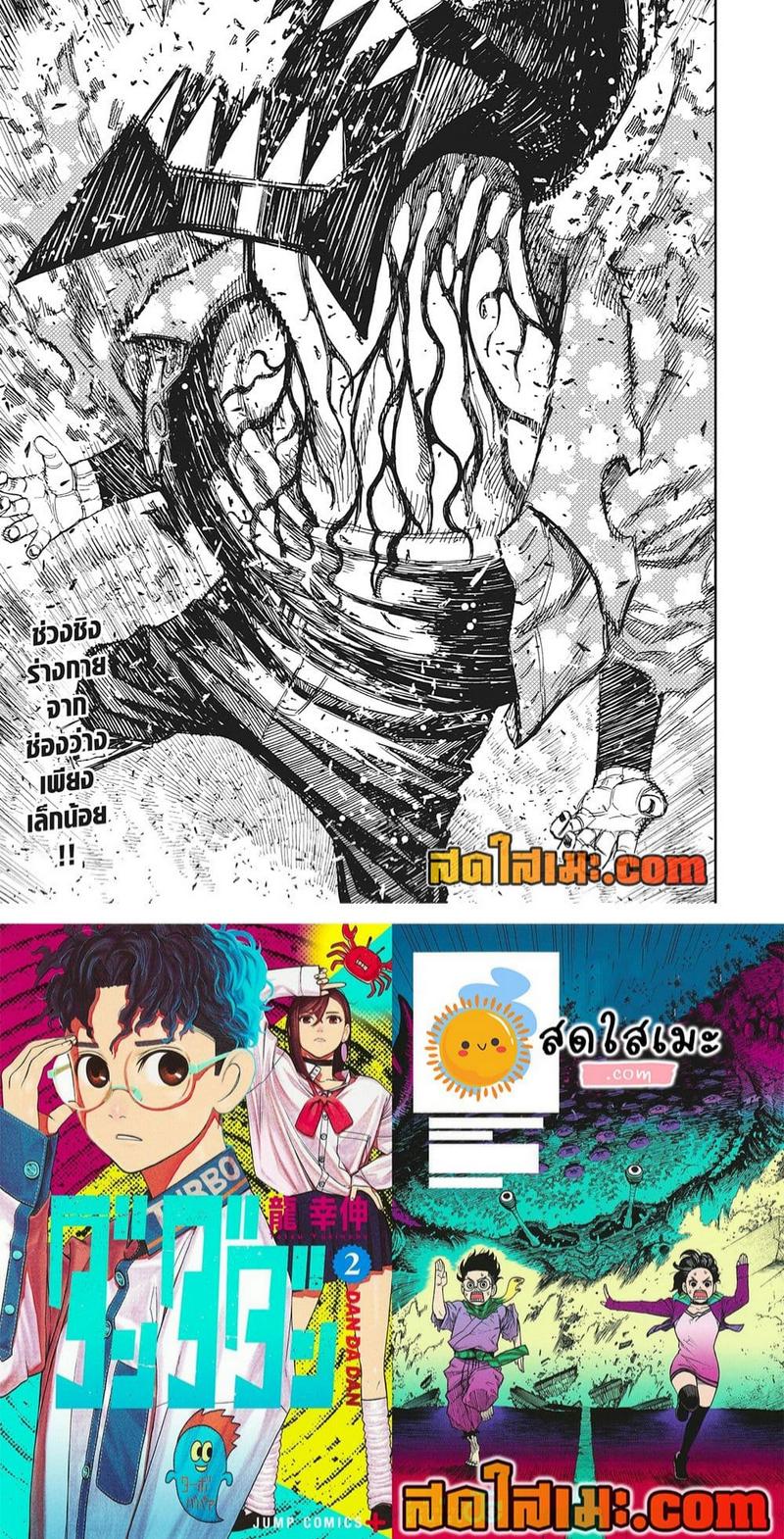 Manga-lc-com อ่านมังงะ อ่านการ์ตูน ออนไลน์ ฟรี Dandadan ตอนที่ 1 2 3 4 5 6 7 8 9 10 11 12 13 14 ฟรี ไม่มีโฆษณา Manga-lc - อ่าน มังงะ อ่าน การ์ตูน ออนไลน์ อ่านมังงะ ฟรี
