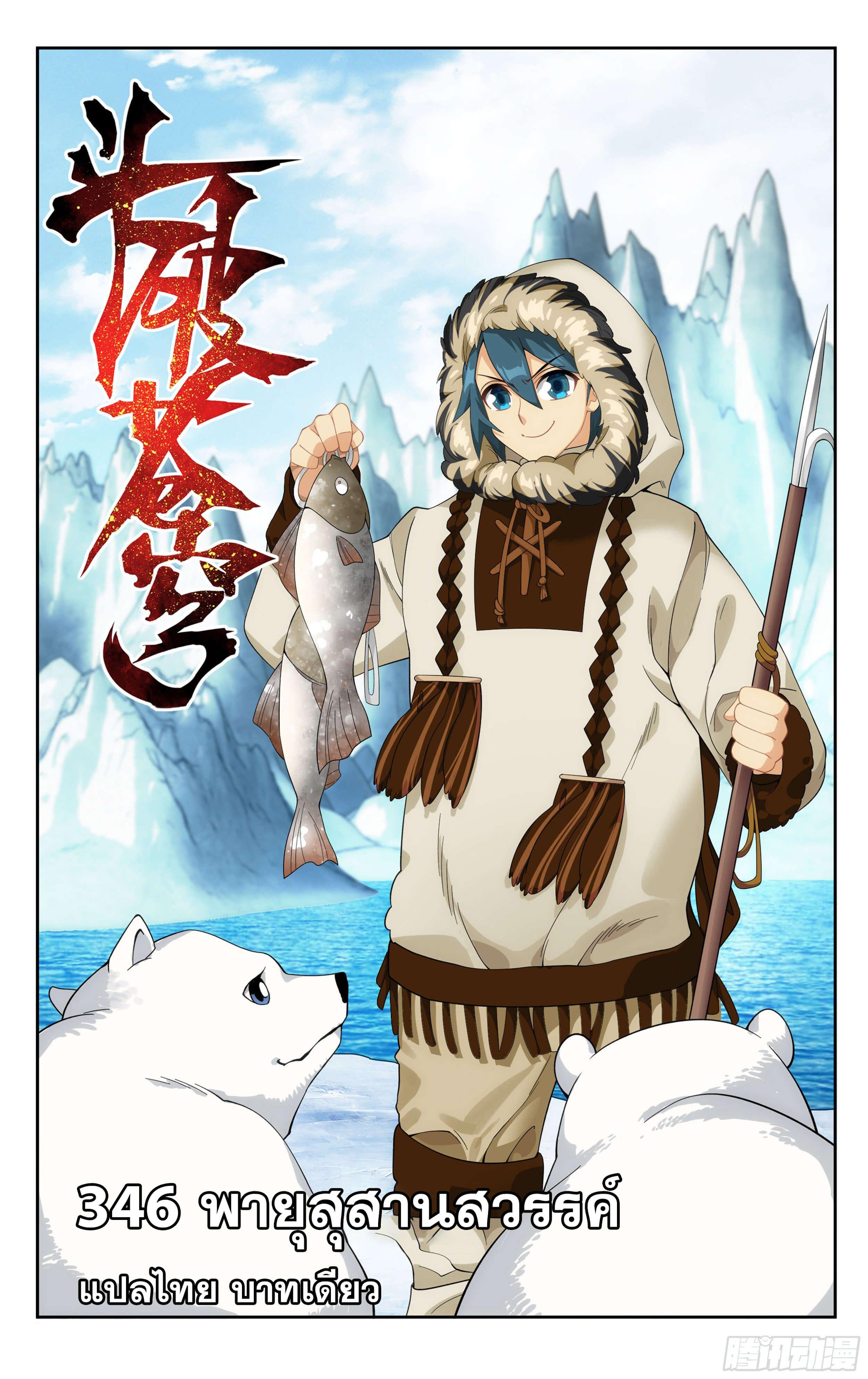 Manga-lc-com อ่านมังงะ อ่านการ์ตูน ออนไลน์ ฟรี Doupo Cangqiong ตอนที่ 1 2 3 4 5 6 7 8 9 10 11 12 13 14 ฟรี ไม่มีโฆษณา Manga-lc - อ่าน มังงะ อ่าน การ์ตูน ออนไลน์ อ่านมังงะ ฟรี