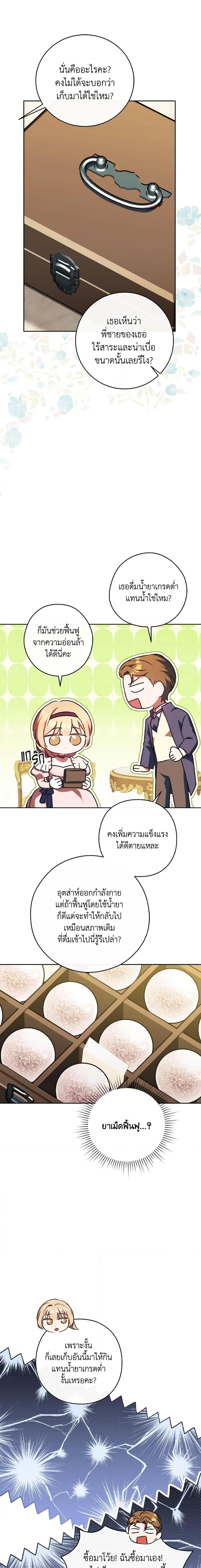 Manga-lc-com อ่านมังงะ อ่านการ์ตูน ออนไลน์ ฟรี I Just Want My Happy Ending! ตอนที่ 1 2 3 4 5 6 7 8 9 10 11 12 13 14 ฟรี ไม่มีโฆษณา Manga-lc - อ่าน มังงะ อ่าน การ์ตูน ออนไลน์ อ่านมังงะ ฟรี