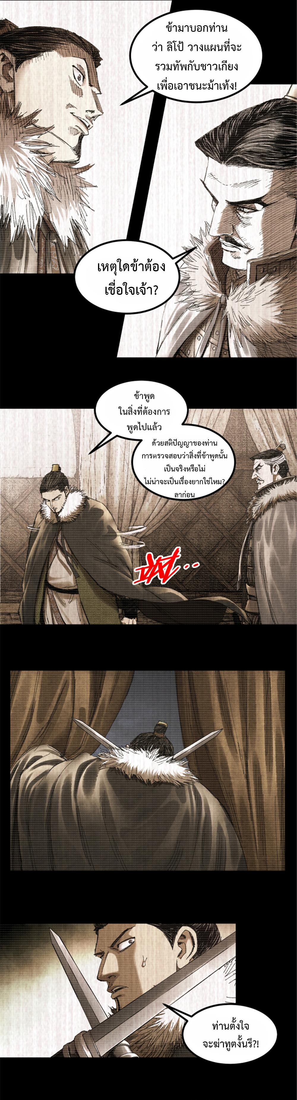 Manga-lc-com อ่านมังงะ อ่านการ์ตูน ออนไลน์ ฟรี Lu Bu’s life story ตอนที่ 1 2 3 4 5 6 7 8 9 10 11 12 13 14 ฟรี ไม่มีโฆษณา Manga-lc - อ่าน มังงะ อ่าน การ์ตูน ออนไลน์ อ่านมังงะ ฟรี