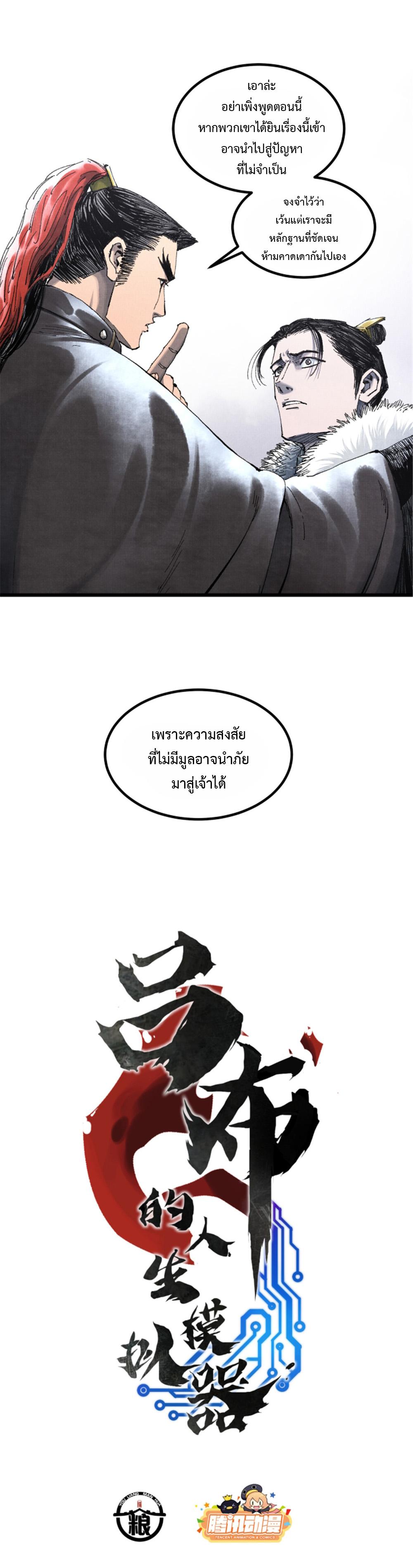 Manga-lc-com อ่านมังงะ อ่านการ์ตูน ออนไลน์ ฟรี Lu Bu’s life story ตอนที่ 1 2 3 4 5 6 7 8 9 10 11 12 13 14 ฟรี ไม่มีโฆษณา Manga-lc - อ่าน มังงะ อ่าน การ์ตูน ออนไลน์ อ่านมังงะ ฟรี