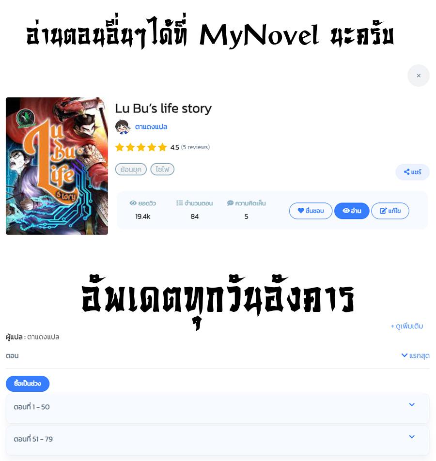 Manga-lc-com อ่านมังงะ อ่านการ์ตูน ออนไลน์ ฟรี Lu Bu’s life story ตอนที่ 1 2 3 4 5 6 7 8 9 10 11 12 13 14 ฟรี ไม่มีโฆษณา Manga-lc - อ่าน มังงะ อ่าน การ์ตูน ออนไลน์ อ่านมังงะ ฟรี