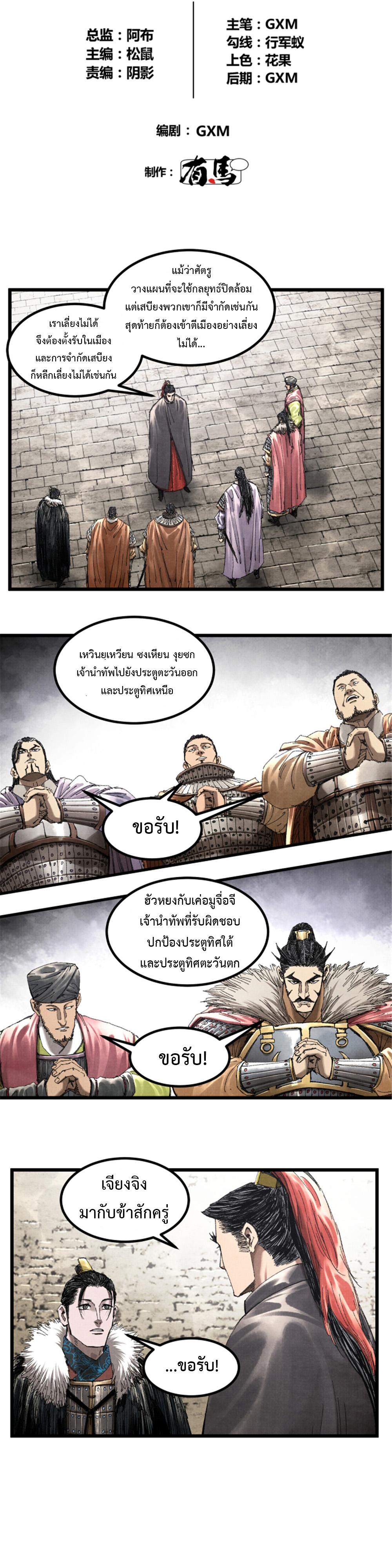 Manga-lc-com อ่านมังงะ อ่านการ์ตูน ออนไลน์ ฟรี Lu Bu’s life story ตอนที่ 1 2 3 4 5 6 7 8 9 10 11 12 13 14 ฟรี ไม่มีโฆษณา Manga-lc - อ่าน มังงะ อ่าน การ์ตูน ออนไลน์ อ่านมังงะ ฟรี