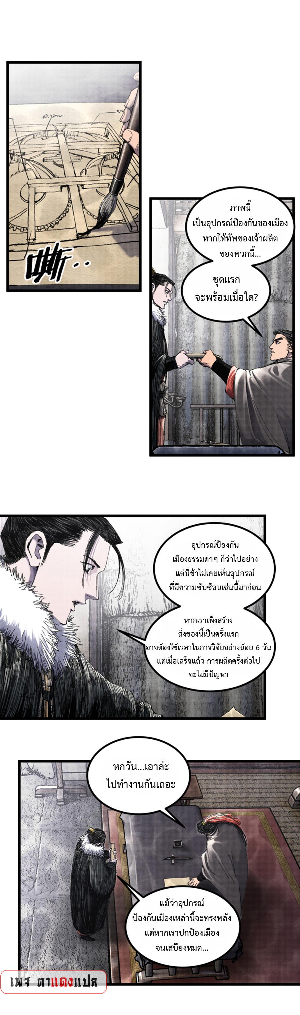 Manga-lc-com อ่านมังงะ อ่านการ์ตูน ออนไลน์ ฟรี Lu Bu’s life story ตอนที่ 1 2 3 4 5 6 7 8 9 10 11 12 13 14 ฟรี ไม่มีโฆษณา Manga-lc - อ่าน มังงะ อ่าน การ์ตูน ออนไลน์ อ่านมังงะ ฟรี