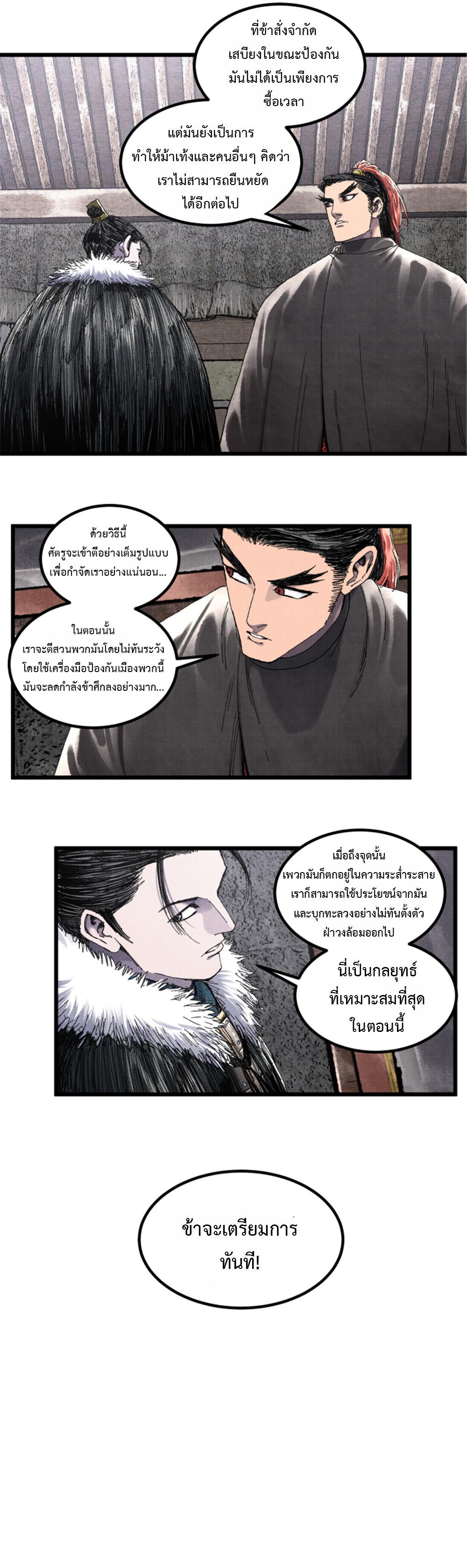 Manga-lc-com อ่านมังงะ อ่านการ์ตูน ออนไลน์ ฟรี Lu Bu’s life story ตอนที่ 1 2 3 4 5 6 7 8 9 10 11 12 13 14 ฟรี ไม่มีโฆษณา Manga-lc - อ่าน มังงะ อ่าน การ์ตูน ออนไลน์ อ่านมังงะ ฟรี