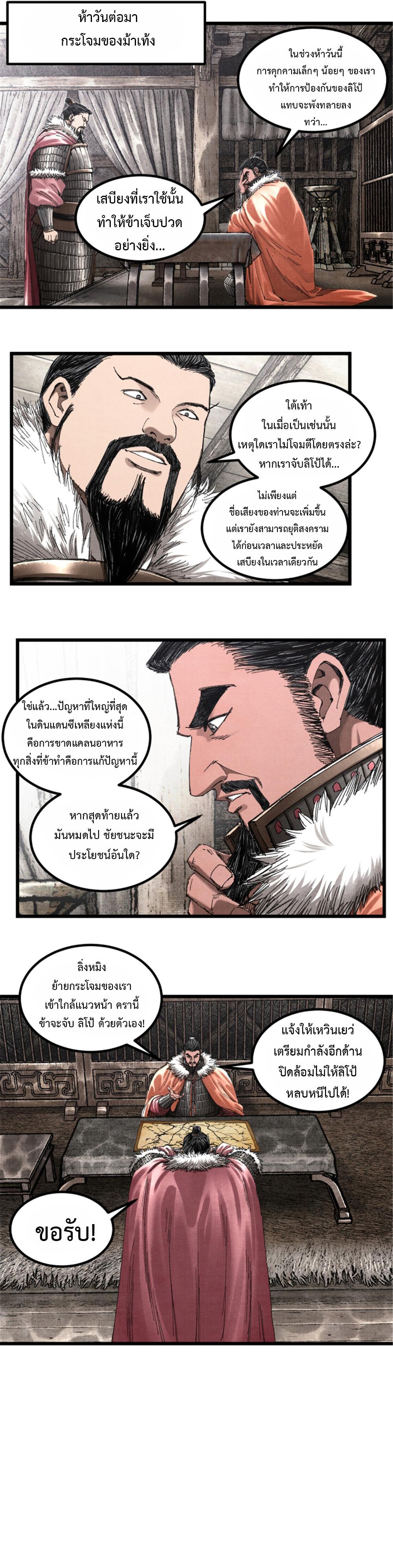 Manga-lc-com อ่านมังงะ อ่านการ์ตูน ออนไลน์ ฟรี Lu Bu’s life story ตอนที่ 1 2 3 4 5 6 7 8 9 10 11 12 13 14 ฟรี ไม่มีโฆษณา Manga-lc - อ่าน มังงะ อ่าน การ์ตูน ออนไลน์ อ่านมังงะ ฟรี