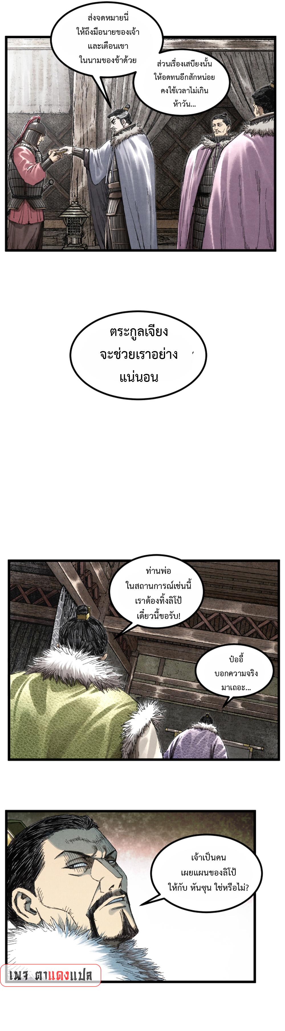 Manga-lc-com อ่านมังงะ อ่านการ์ตูน ออนไลน์ ฟรี Lu Bu’s life story ตอนที่ 1 2 3 4 5 6 7 8 9 10 11 12 13 14 ฟรี ไม่มีโฆษณา Manga-lc - อ่าน มังงะ อ่าน การ์ตูน ออนไลน์ อ่านมังงะ ฟรี