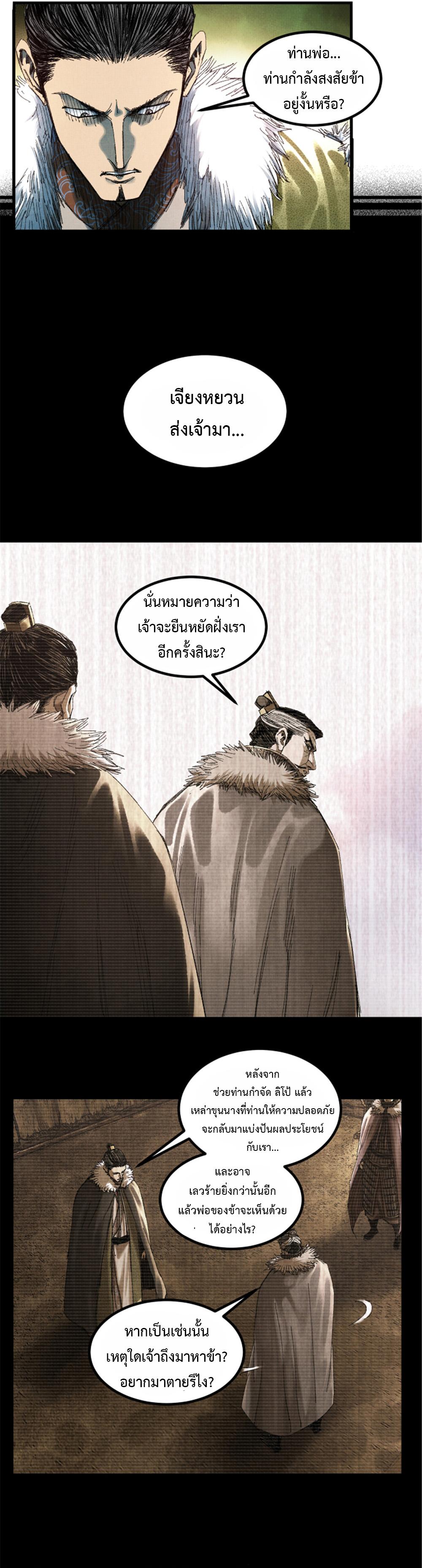 Manga-lc-com อ่านมังงะ อ่านการ์ตูน ออนไลน์ ฟรี Lu Bu’s life story ตอนที่ 1 2 3 4 5 6 7 8 9 10 11 12 13 14 ฟรี ไม่มีโฆษณา Manga-lc - อ่าน มังงะ อ่าน การ์ตูน ออนไลน์ อ่านมังงะ ฟรี