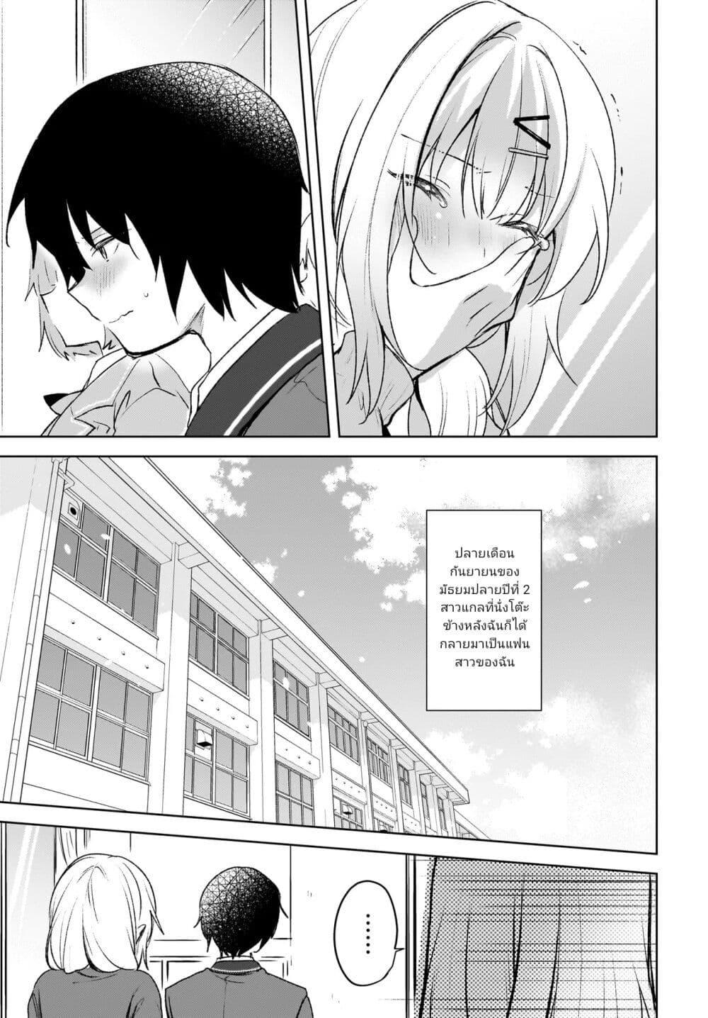 Manga-lc-com อ่านมังงะ อ่านการ์ตูน ออนไลน์ ฟรี Ushiro no Seki no Gyaru ni Sukarete Shimatta ตอนที่ 1 2 3 4 5 6 7 8 9 10 11 12 13 14 ฟรี ไม่มีโฆษณา Manga-lc - อ่าน มังงะ อ่าน การ์ตูน ออนไลน์ อ่านมังงะ ฟรี