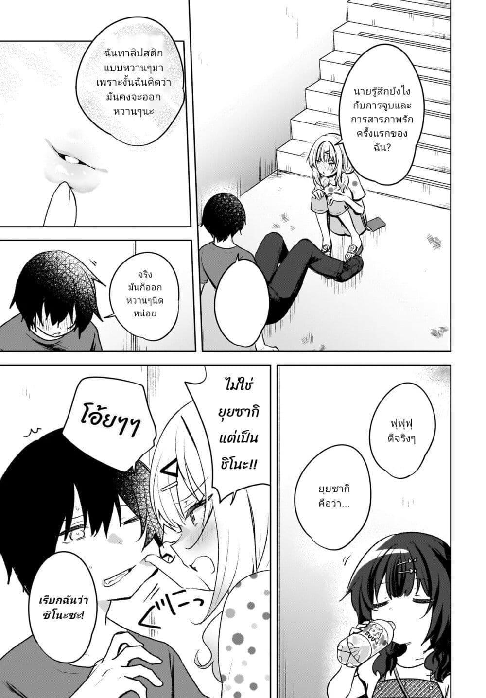 Manga-lc-com อ่านมังงะ อ่านการ์ตูน ออนไลน์ ฟรี Ushiro no Seki no Gyaru ni Sukarete Shimatta ตอนที่ 1 2 3 4 5 6 7 8 9 10 11 12 13 14 ฟรี ไม่มีโฆษณา Manga-lc - อ่าน มังงะ อ่าน การ์ตูน ออนไลน์ อ่านมังงะ ฟรี