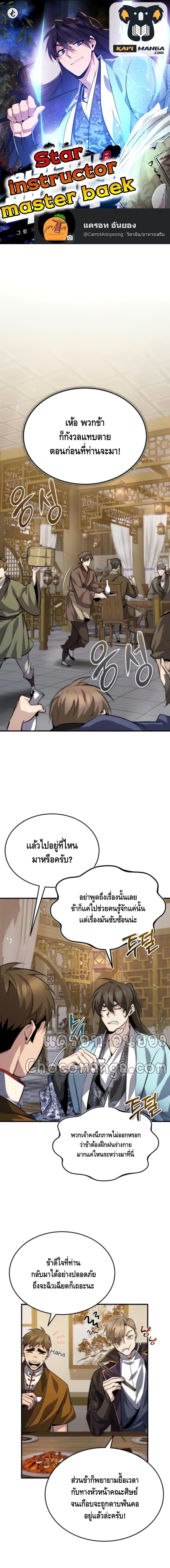 Manga-lc-com อ่านมังงะ อ่านการ์ตูน ออนไลน์ ฟรี Star Instructor Master Baek ตอนที่ 1 2 3 4 5 6 7 8 9 10 11 12 13 14 ฟรี ไม่มีโฆษณา Manga-lc - อ่าน มังงะ อ่าน การ์ตูน ออนไลน์ อ่านมังงะ ฟรี