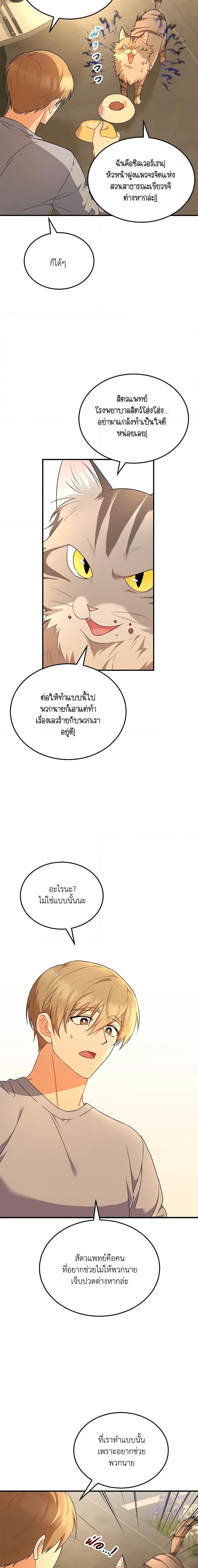 Manga-lc-com อ่านมังงะ อ่านการ์ตูน ออนไลน์ ฟรี Hello! Veterinarian! ตอนที่ 1 2 3 4 5 6 7 8 9 10 11 12 13 14 ฟรี ไม่มีโฆษณา Manga-lc - อ่าน มังงะ อ่าน การ์ตูน ออนไลน์ อ่านมังงะ ฟรี