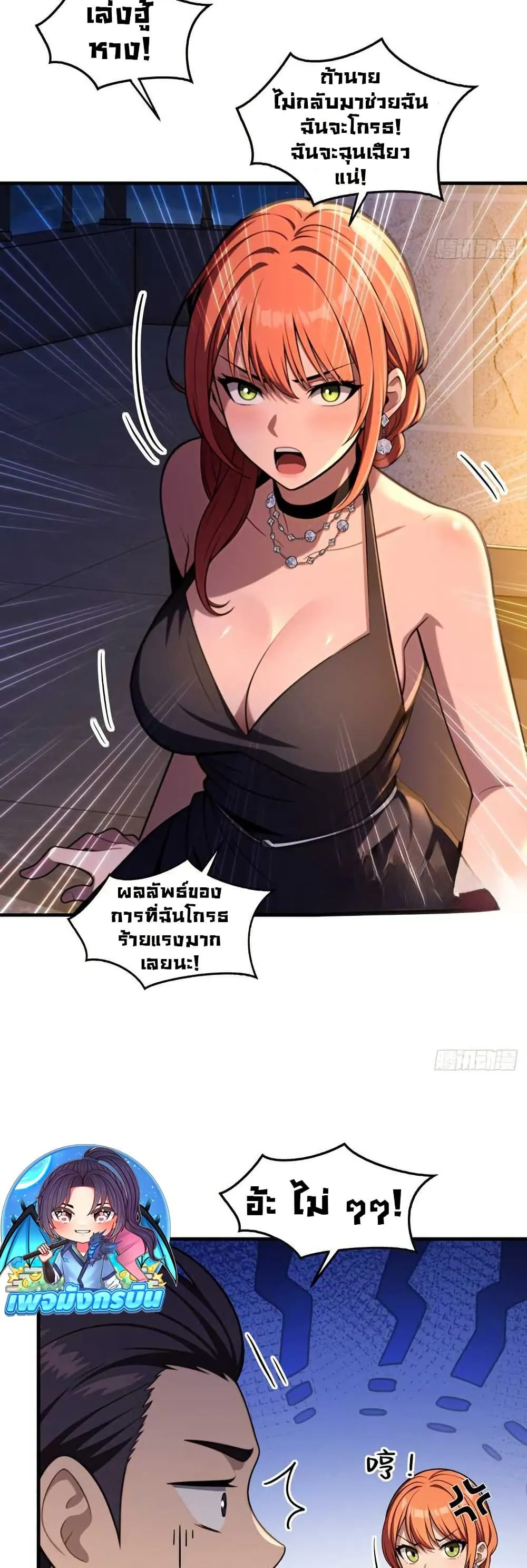 The Villain Wants to Live One More Day วายร_ายท_ร_กเธอ ตอนที่ ตอนที่ 11 รูปที่ 11