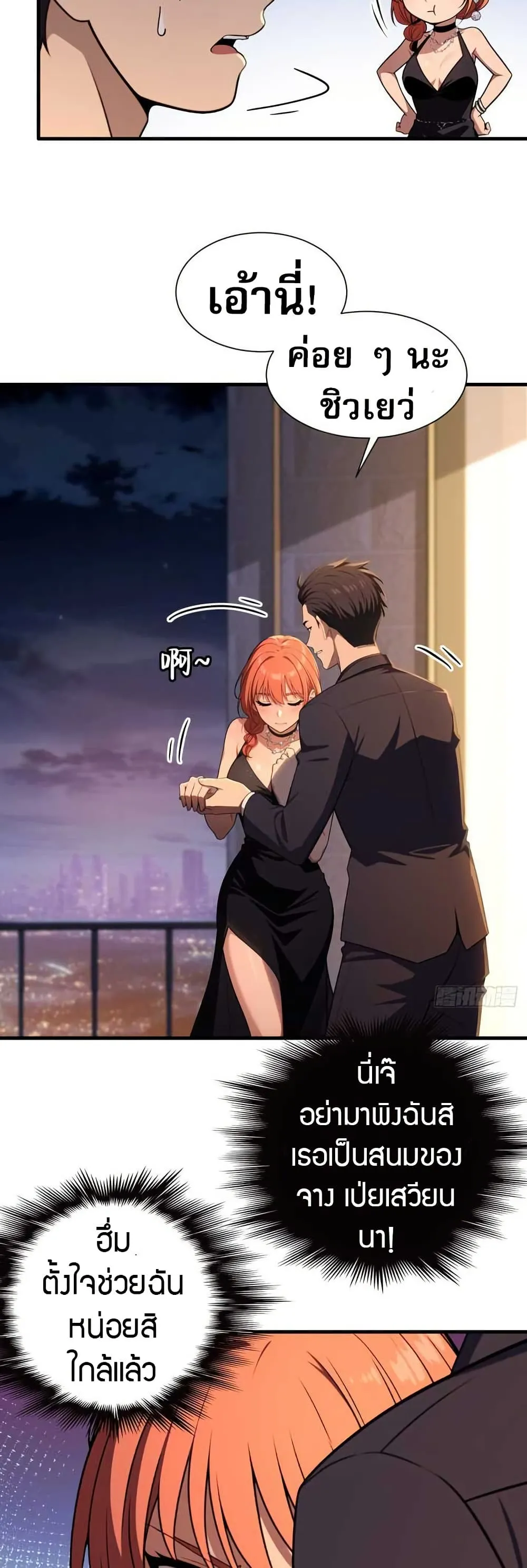 The Villain Wants to Live One More Day วายร_ายท_ร_กเธอ ตอนที่ ตอนที่ 11 รูปที่ 12