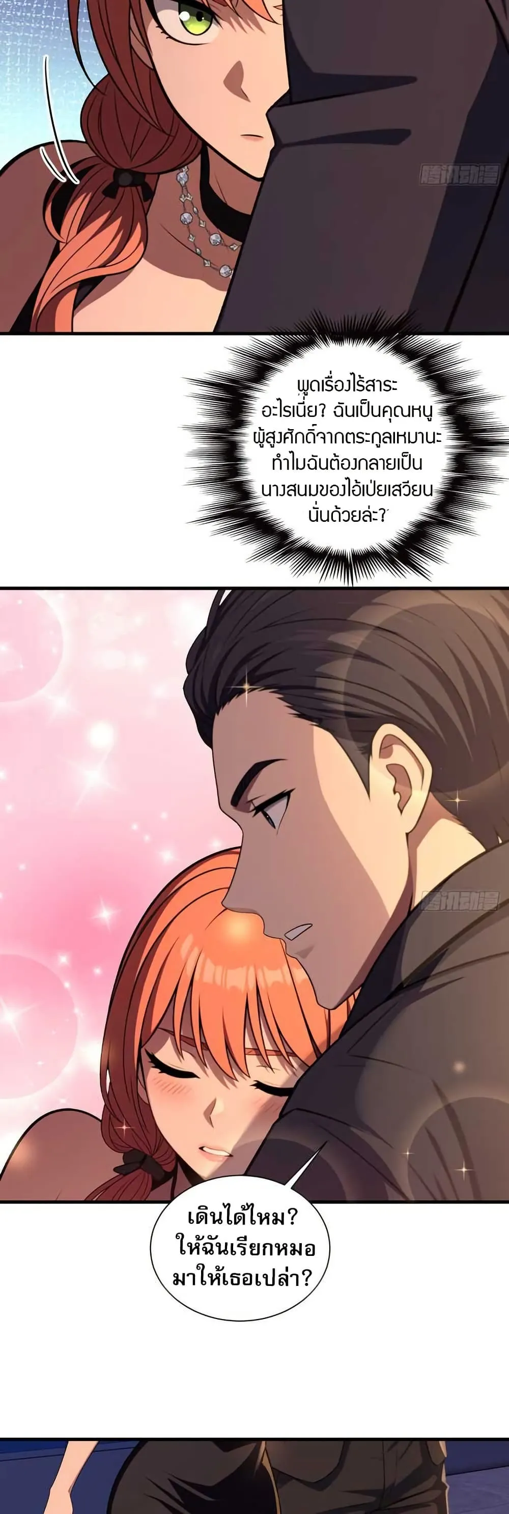 The Villain Wants to Live One More Day วายร_ายท_ร_กเธอ ตอนที่ ตอนที่ 11 รูปที่ 13